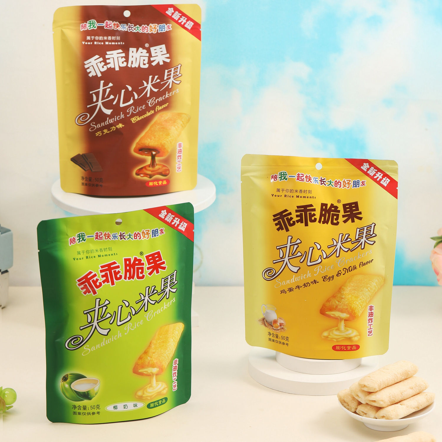 乖乖脆夹心米脆果粗粮巧克力鸡蛋牛奶椰子三种口味儿童回忆