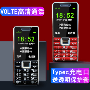 全网通4G老人机volte高清通话手移动联通电信5g双卡机typec接口