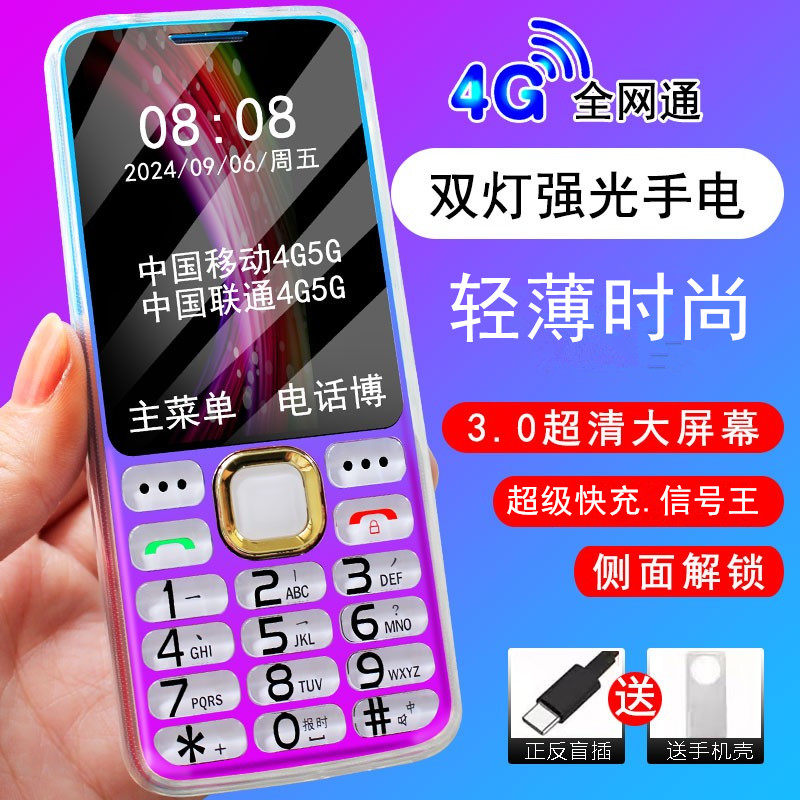 新款4g5G全网通老年手机工厂保密听歌大屏幕信号好老人机超长待机