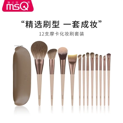 MSQ/魅丝蔻12支摩卡2.0版化妆刷套装腮红膏刷全套散粉刷眼影刷子