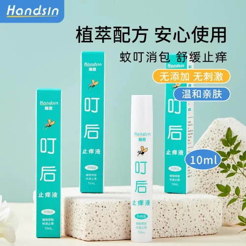 止痒液草本清凉舒缓冰露