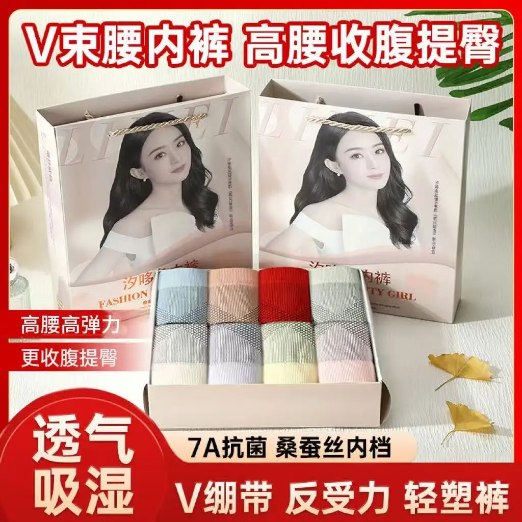 汐哆兔内裤7A抑菌除螨高腰收腹