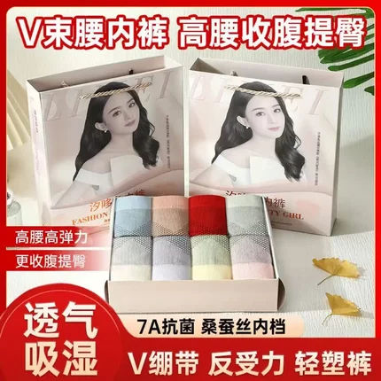 汐哆兔内裤V绷带7A抑菌除螨净化紫外线光变桑蚕丝底档高腰收腹