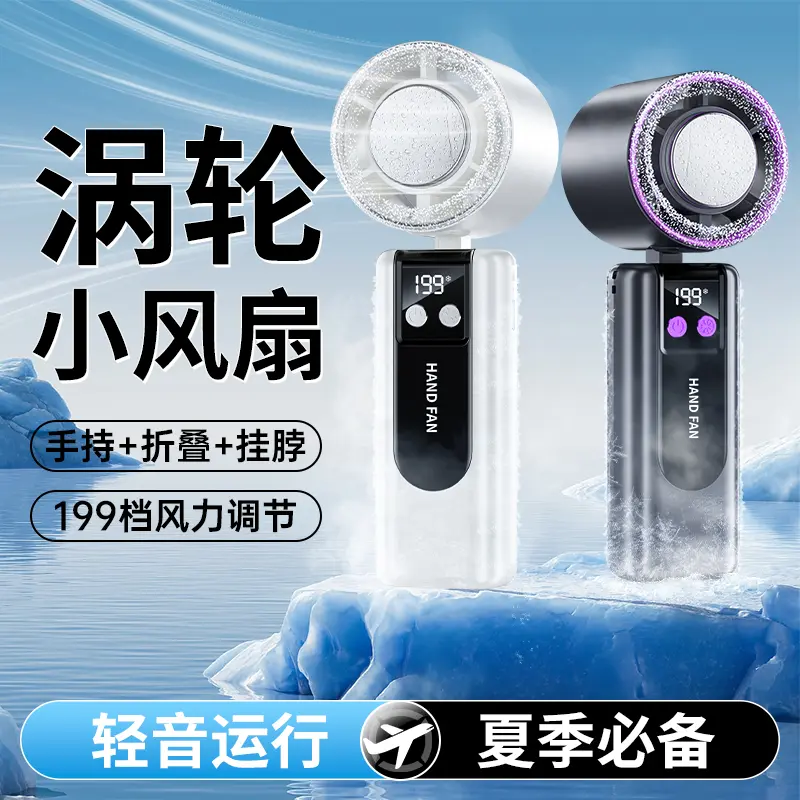 户外便携式静音办公大风力手持图片