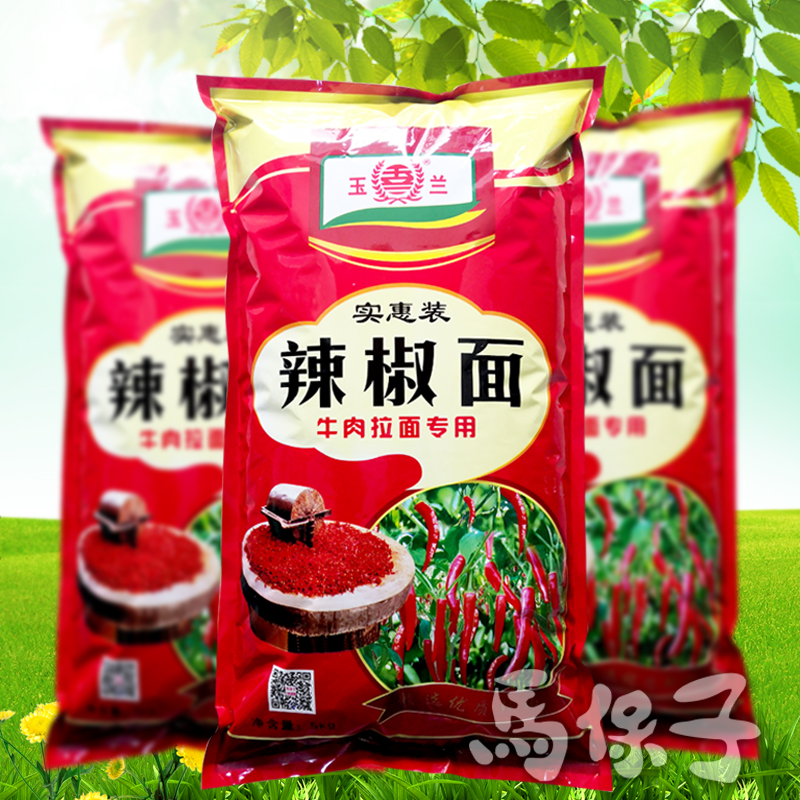 【限量秒杀】玉兰经济型辣椒粉 牛肉拉面专用辣椒面 [整袋10斤装]