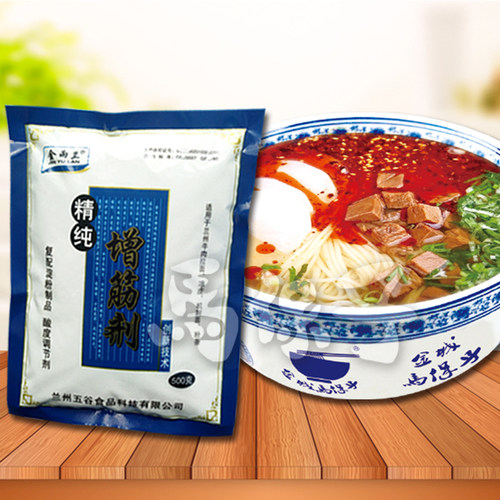 兰州牛肉拉面专用 拉面剂升级版 金雨兰增筋剂 [整箱500g/袋*30]