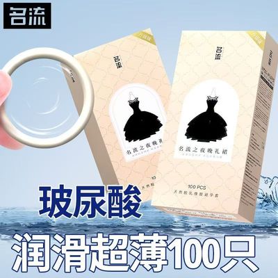 水溶性晚礼裙水润滑乳胶光面超薄