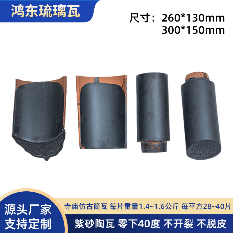 筒瓦仿古琉璃瓦青瓦片仿古瓦片小青瓦瓦片徽派四合院屋顶瓦灰瓦