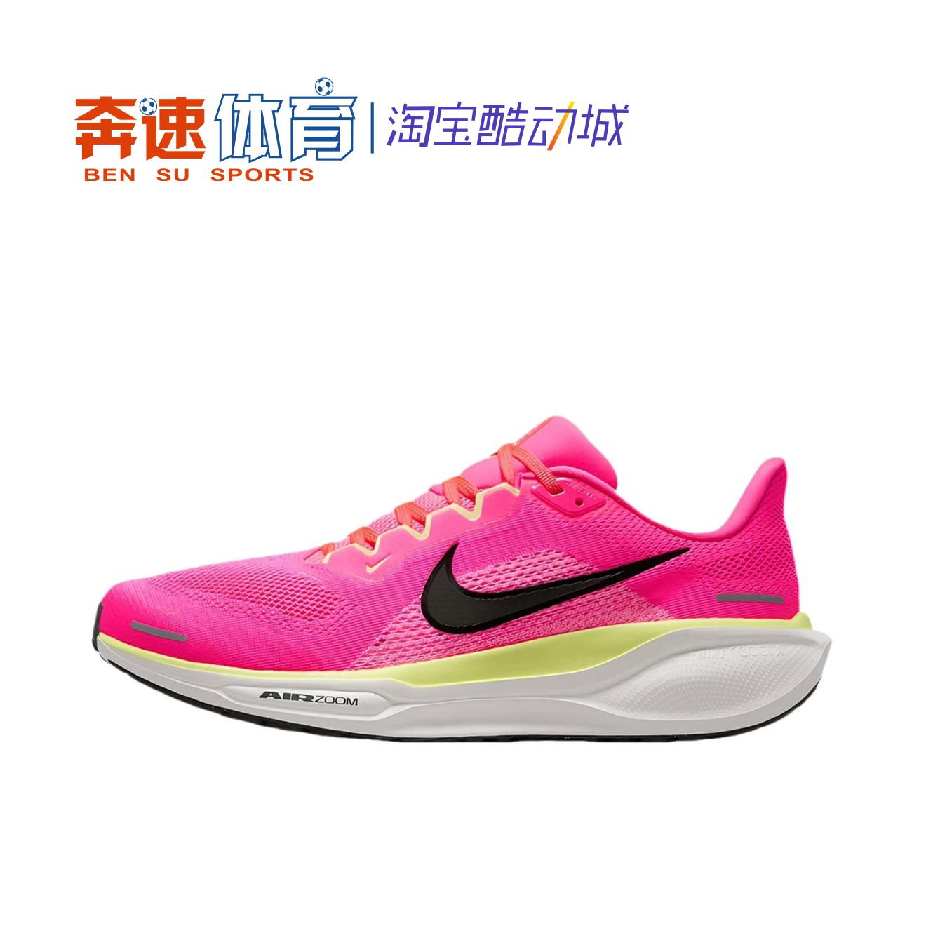 耐克男鞋pegasus41缓震跑鞋
