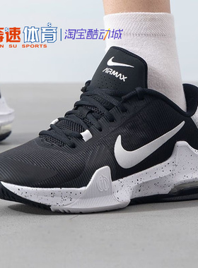 耐克NIKE篮球鞋男子减震AIR MAX IMPACT 4运动鞋跑步鞋DM1124-011