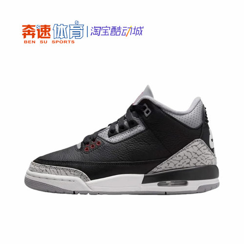 耐克AJ3黑白爆裂纹复古篮球鞋