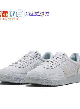 耐克Nike KILLSHOT OG浅灰色男子低帮耐磨休闲运动板鞋FZ8541-001