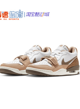 Air Jordan legacy AJ312 白棕男子减震复古运动篮球鞋FQ6859-201