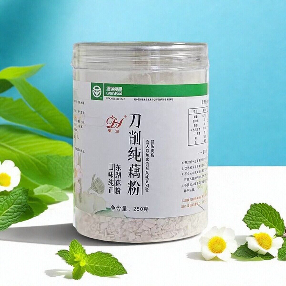 湖北特产汉川东湖藕粉手工刀削