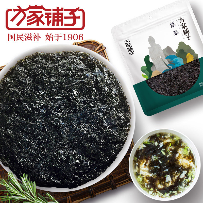 方家铺子严选紫菜干货50g袋装