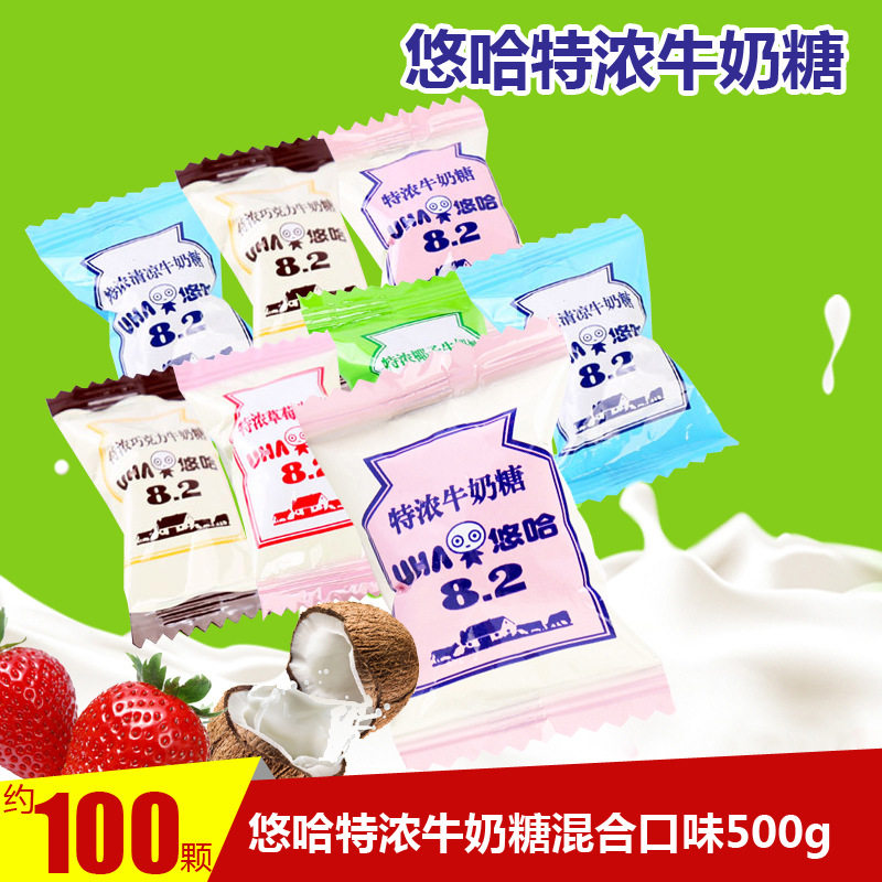 UHA悠哈特浓牛奶糖500g散装称重混合口味奶糖结婚喜糖果零食江苏