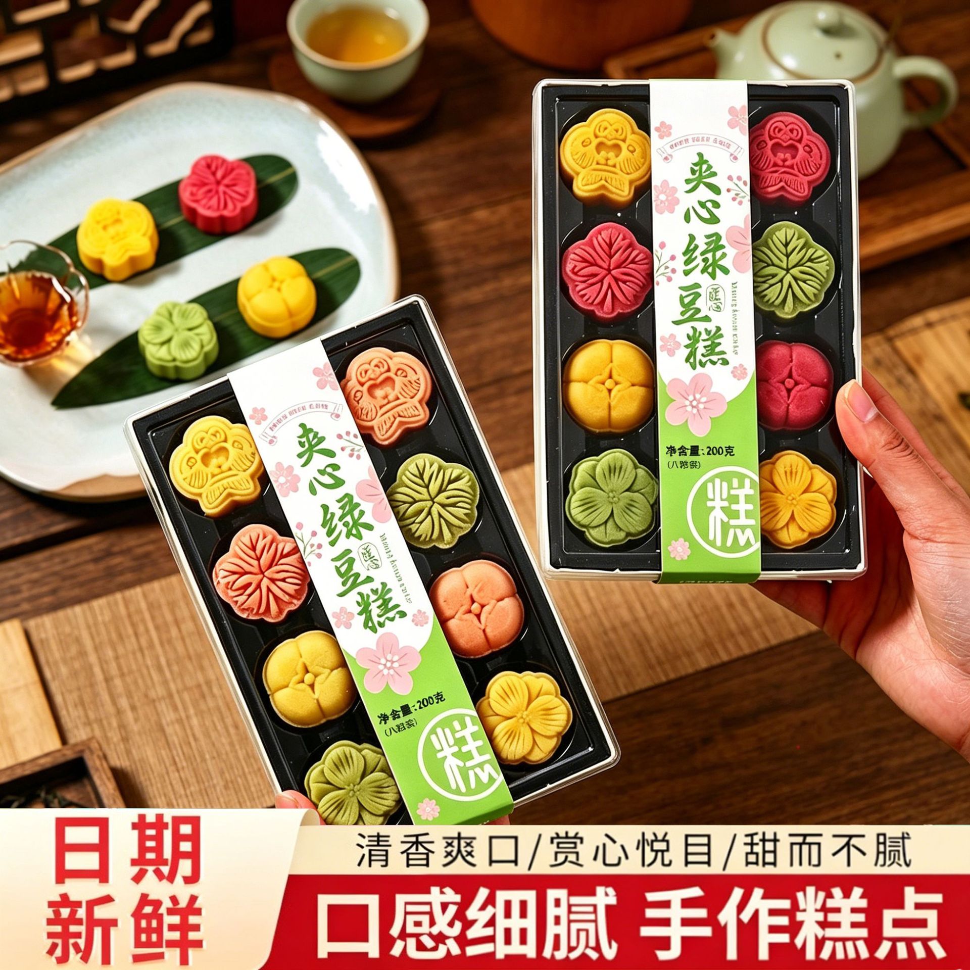 浙江特产多口味夹心绿豆糕点即食软糯香甜点心中式传统小吃下午茶