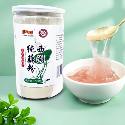 三家村特产藕花洲纯藕粉500g罐装杭州西湖无添加蔗糖老人孕妇早餐