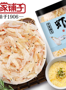 方家铺子海产70g罐装不咸虾皮