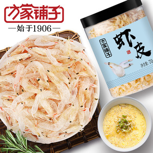 方家铺子海产70g罐装不咸虾皮