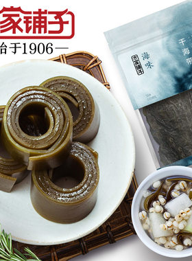 福建方家铺子鲜嫩叶宽肉厚干海带