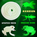 软胶夜光蛇仿真眼镜蛇儿童发光玩具蜘蛛蚂蚁青蛙金鱼昆虫动物模型