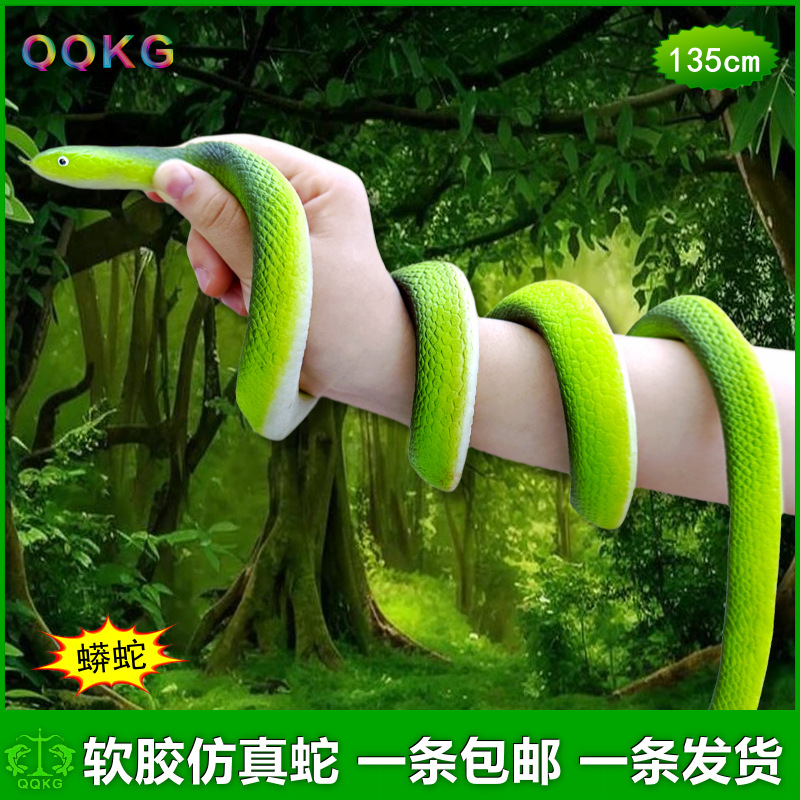 软胶仿真蛇蟒蛇大号青蛇儿童玩具影视道具恐怖箱吓人假蛇动物模型