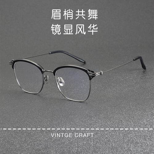 商务大脸男士超轻纯钛眉毛架眼镜KV2410B 复古方形钛眼镜框