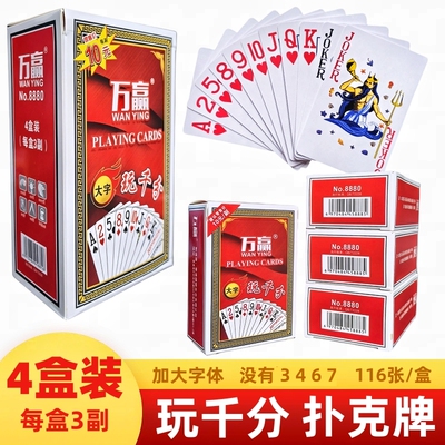 万赢玩千分扑克牌 没有3467三筒四喜三哈王益阳南县打炸筒子纸牌