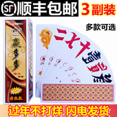 顺丰3副 湖南跑胡子字牌万赢大尺寸高档二七十塑料布纹牌磨砂防水
