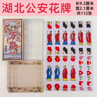 荆州塑料双布纹磨砂万赢柳叶子高档塑盒装 公安花牌216 湖北B款