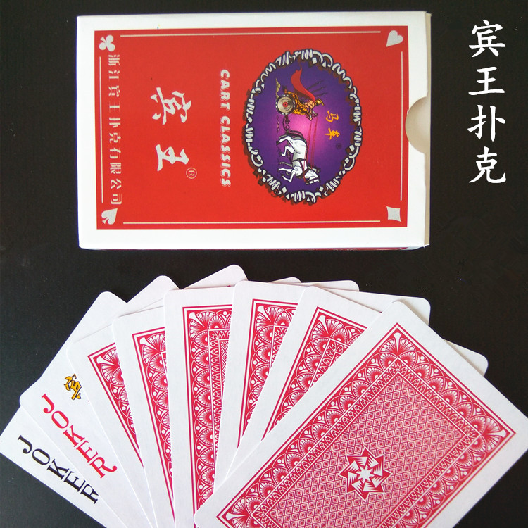宾王扑克A838/A2117 正品高档纸牌 扑克牌成人宾馆酒店商店专用
