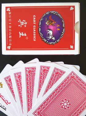 宾王扑克A838/A2117 正品高档纸牌 扑克牌成人宾馆酒店商店专用