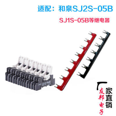 中间继电器底座SJ2S-05B间距16mm