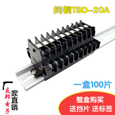 双层导轨式黑色组合端子台