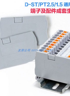 厂家PT ST 2.5 PE弹簧接线端子挡板D-PT ST2.5隔离板堵片绝缘片