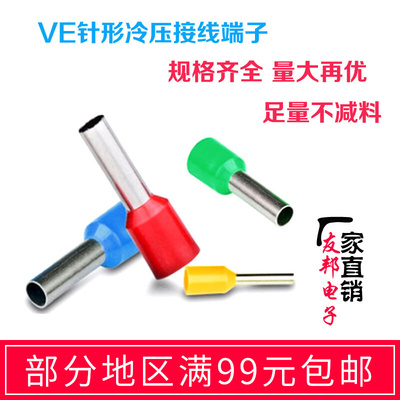 欧式管形VE0512端头冷压端子 针形压线接线端子E0512 E型管1000只