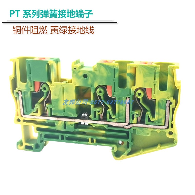 友邦PT6-TWIN-PE一进二出接线端子弹簧直插免工具6平方端子排地线