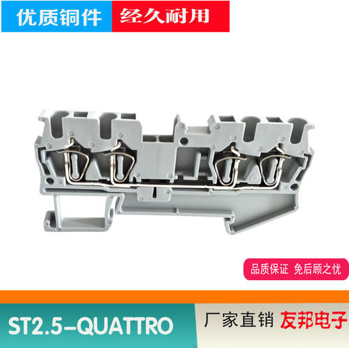 双进双出弹簧导轨式接线端子