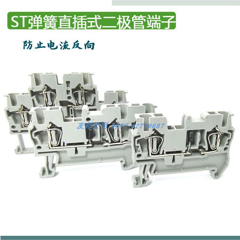 友邦二极管端子防止电流反向