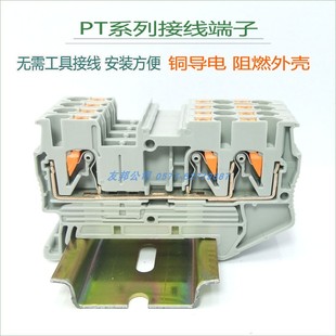 PT2.5 免工具接线铜件 TWIN一进二出接线端子排快速弹簧端子直插式