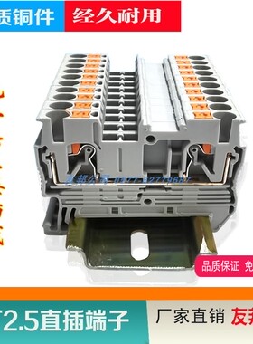 直销PT2.5接线端子直插式快速免工具连接端子2.5平方导轨式接线排