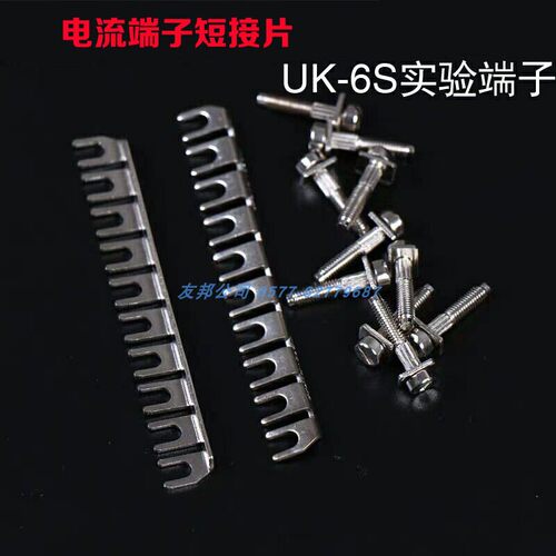 连接条FBI10-URTK/S短接片uk6s