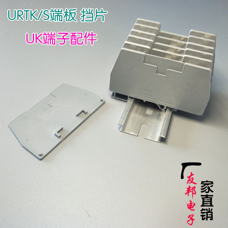 导轨式电流端子档板试验挡片隔片