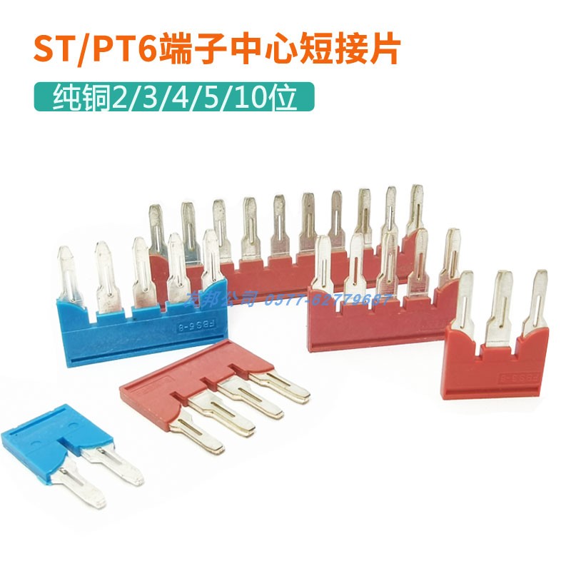 PT6直插端子FBS10-8中心连接条