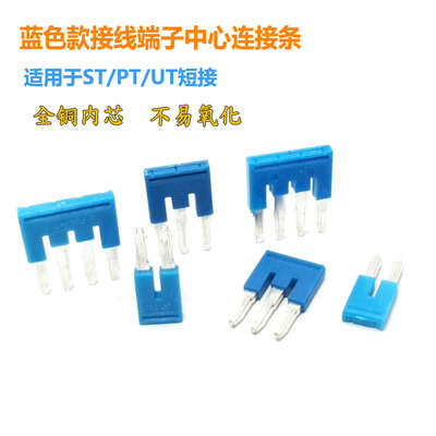 蓝色 ST PT2.5直插端子短接片FBS10-5 2-5 3-5 4-5 5-5中心连接条