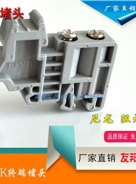 C45导轨固定件e/uk阻燃终端堵头卡扣ST UK接线端子排通用YKJ-2G2