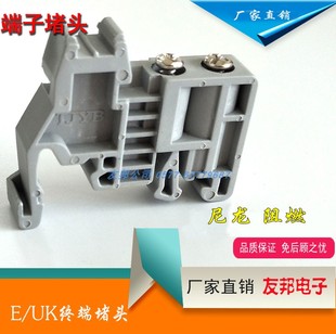 C45导轨固定件e/uk阻燃终端堵头卡扣ST UK接线端子排通用YKJ-2G2