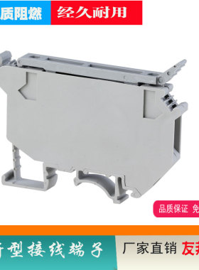 直销友邦UK-4RD保险接线端子优质铜件UK5RD熔断器UK5HES底座I 4MM