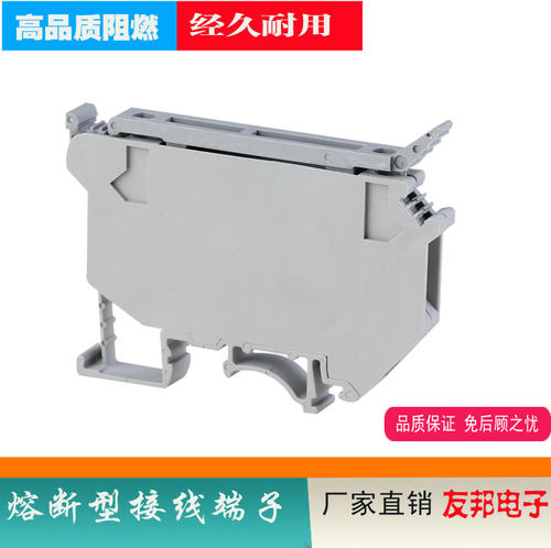 保险端子底座友邦螺丝式UK5HESI